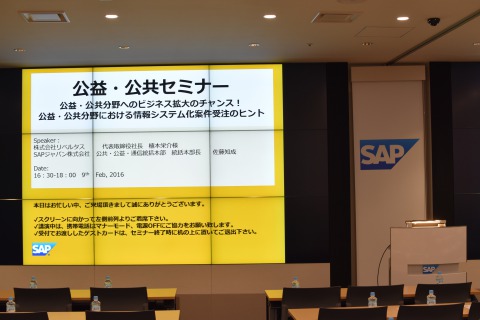 公益・公共分野における情報システム化案件受注のヒント